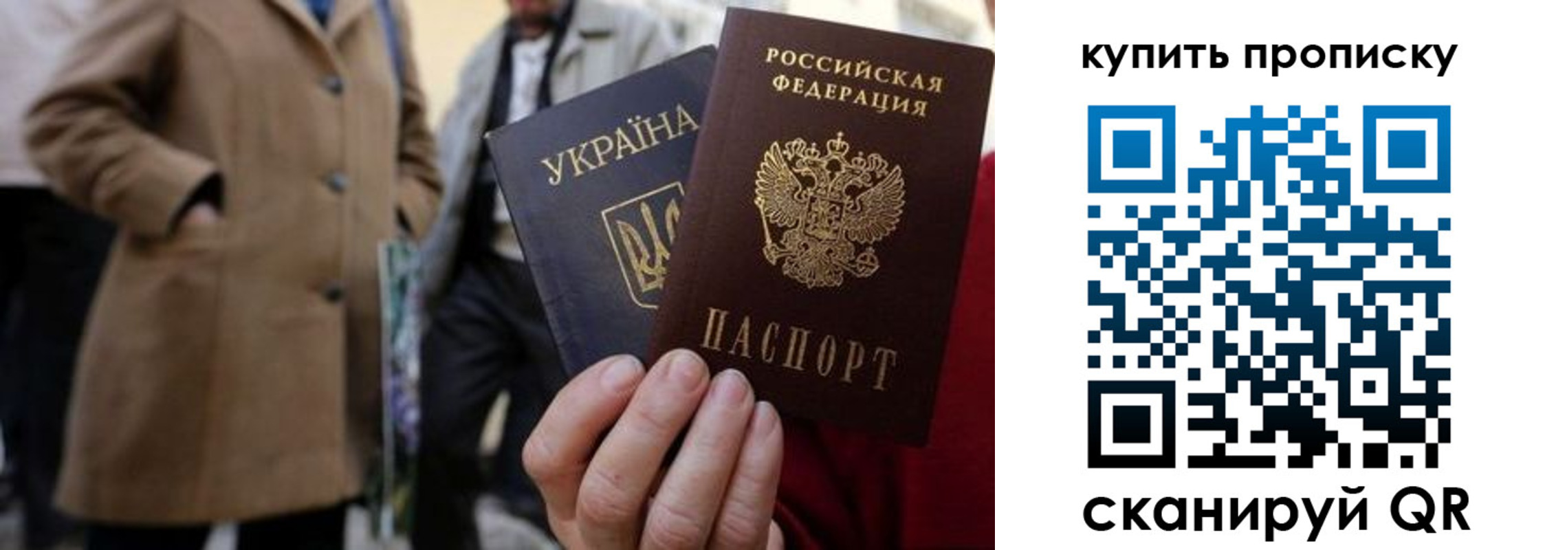 прописка от собственника в Свободном