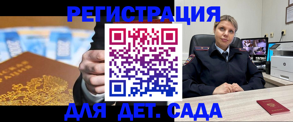 прописка паспорт в Свободном