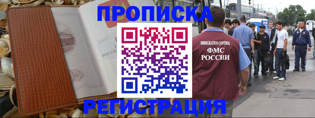 регистрация для школы в Свободном